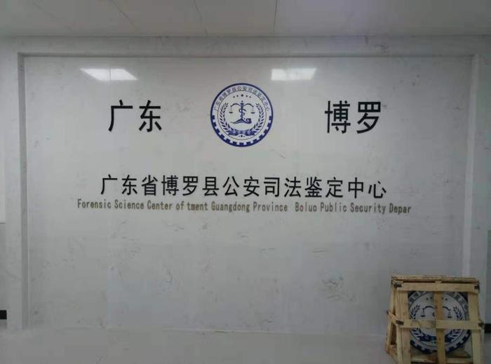 秀峰博罗公安局新建业务技术用房刑侦技术室设施设备采购项目